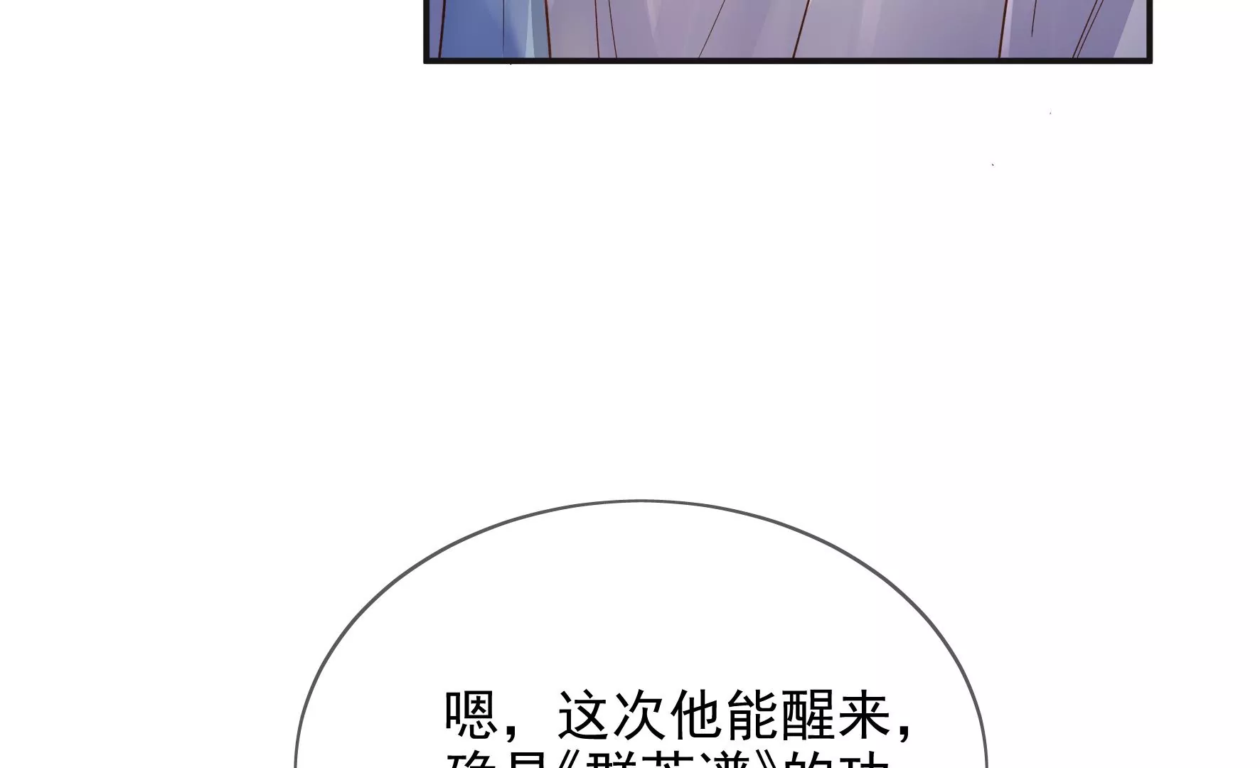 第105话：雷劫 第46页