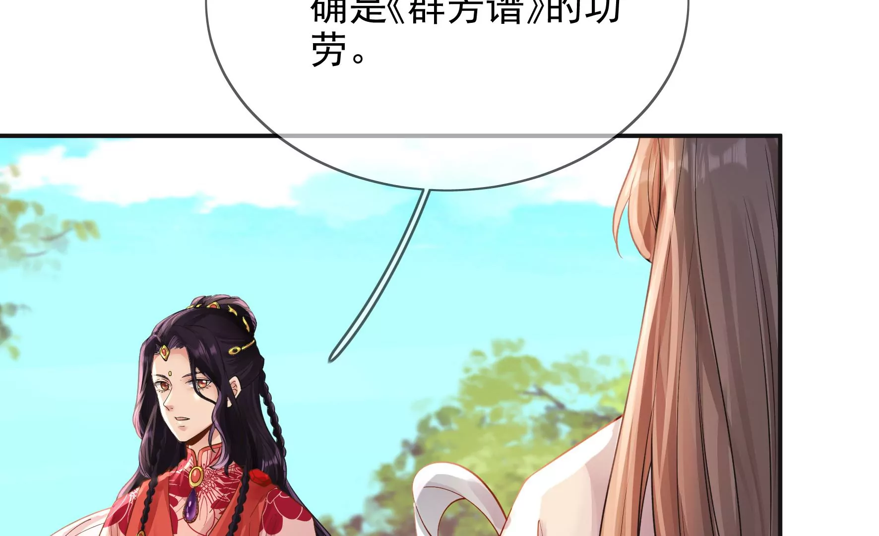 第105话：雷劫 第47页