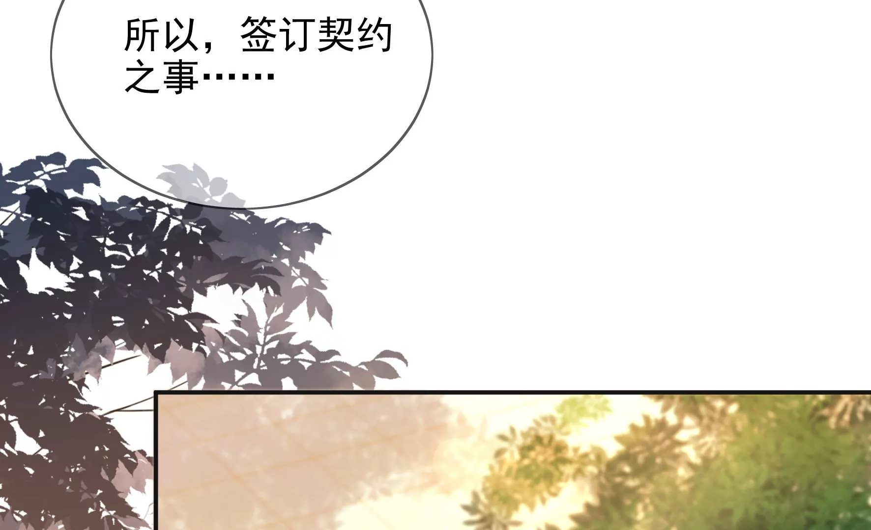 第105话：雷劫 第49页