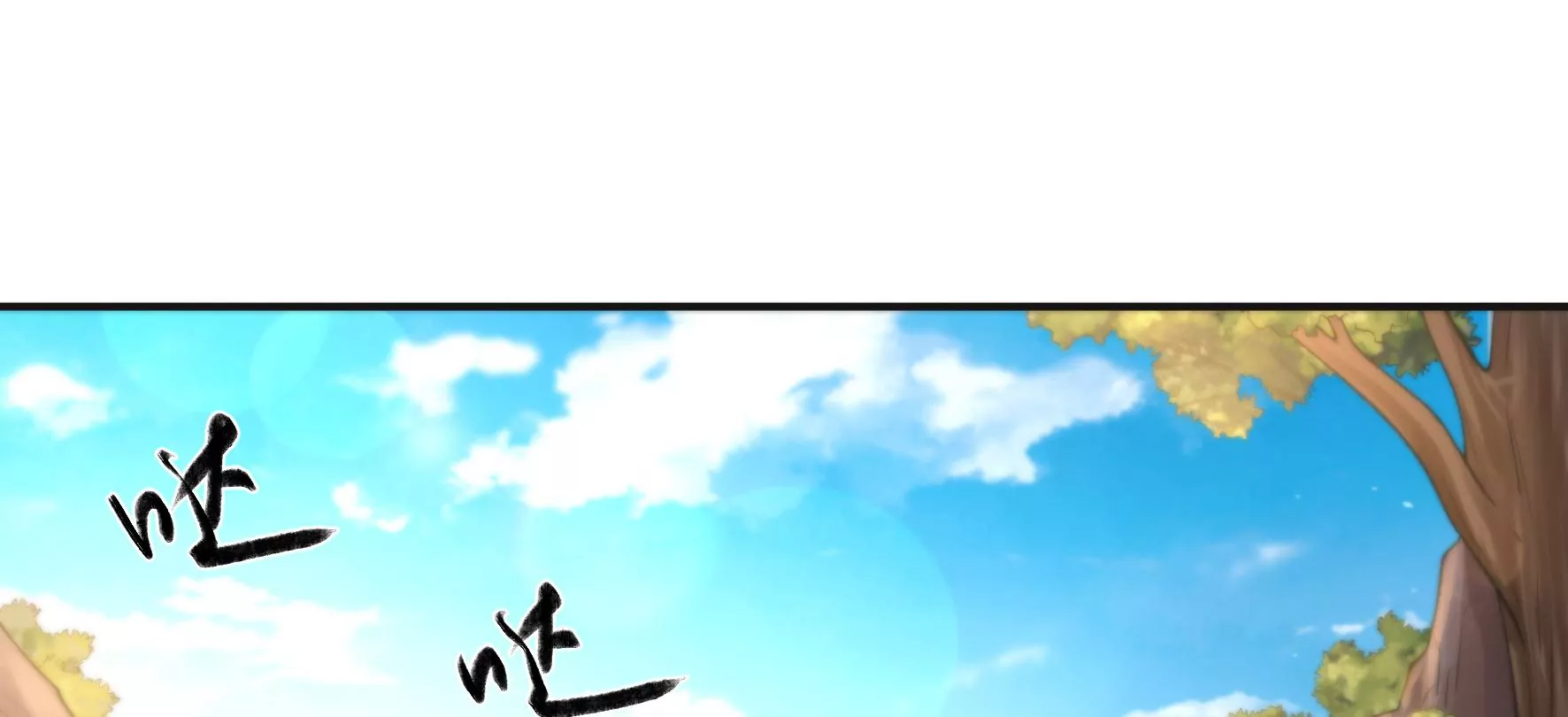 第105话：雷劫 第57页