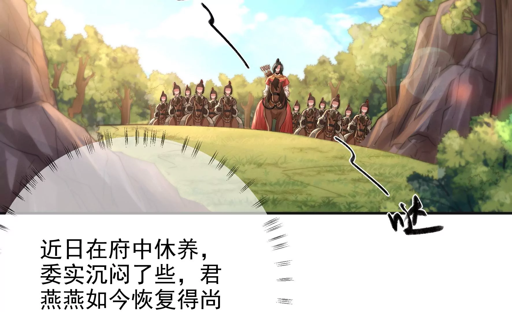第105话：雷劫 第58页