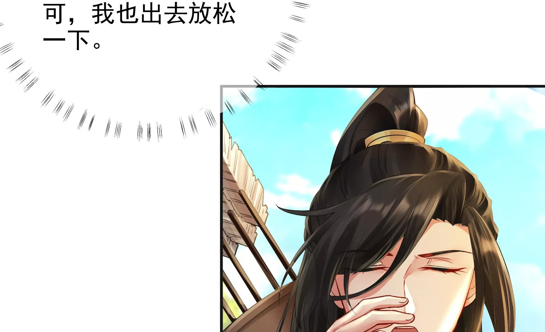 第105话：雷劫 第59页
