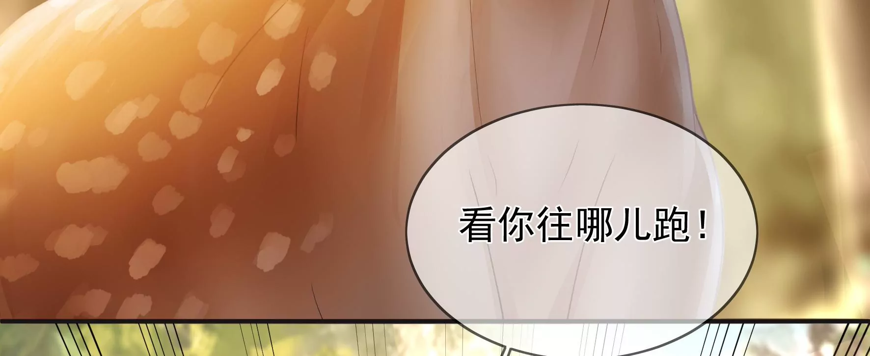 第105话：雷劫 第66页