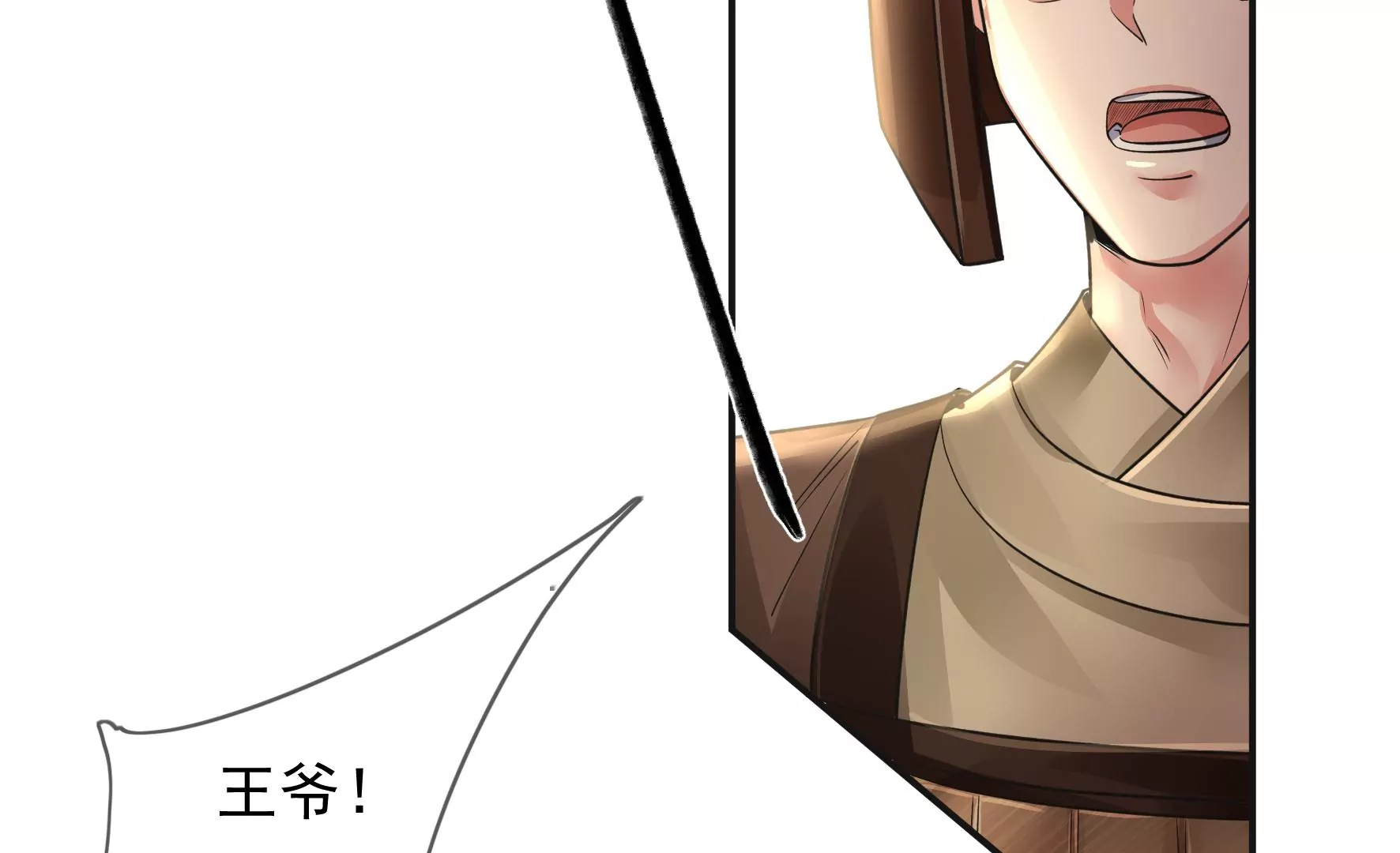 第105话：雷劫 第71页