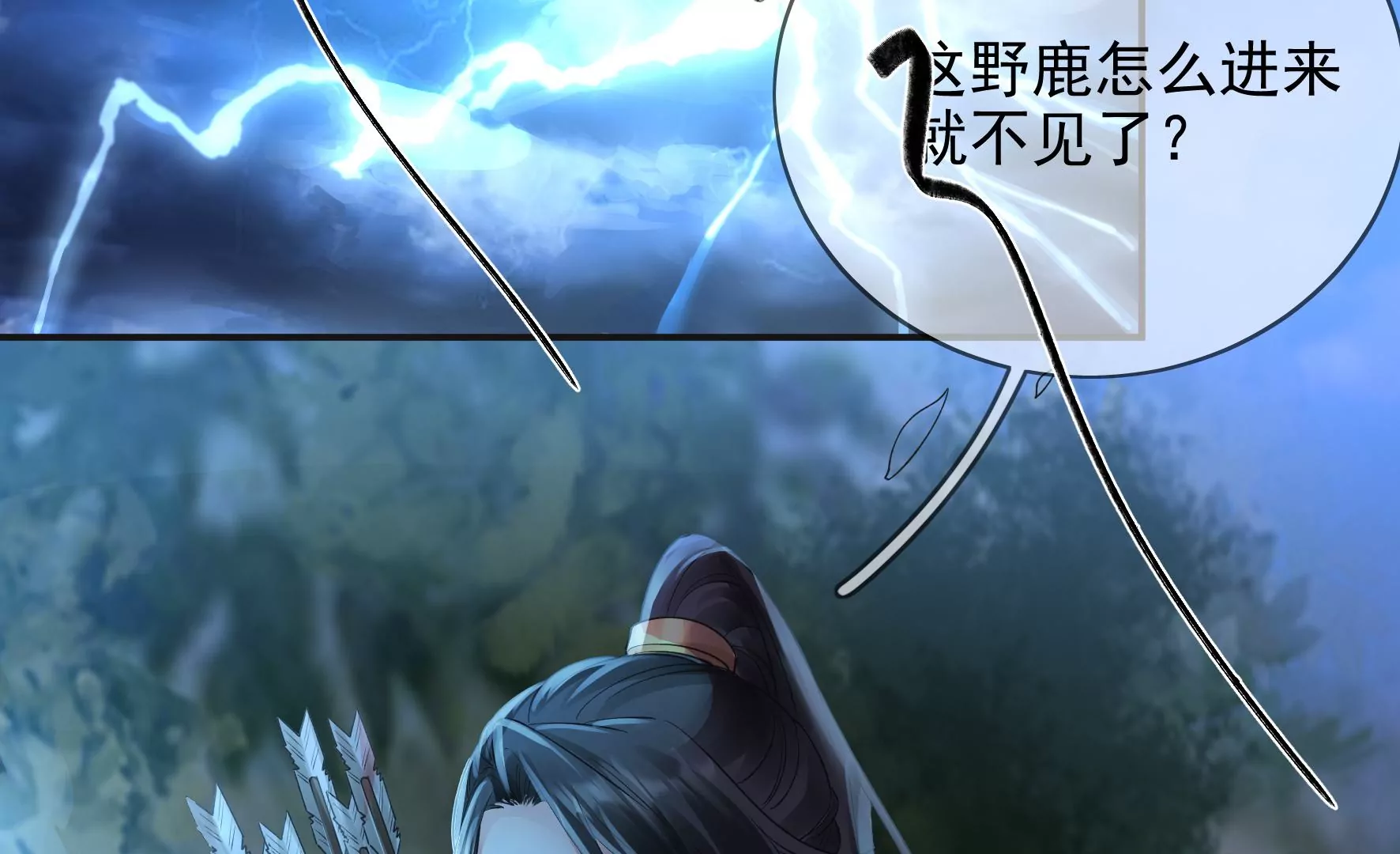 第105话：雷劫 第74页