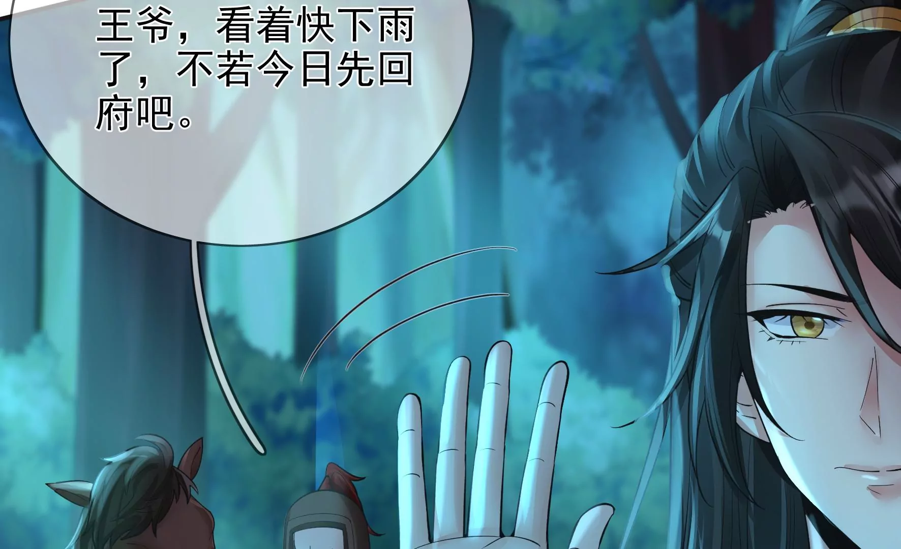 第105话：雷劫 第80页