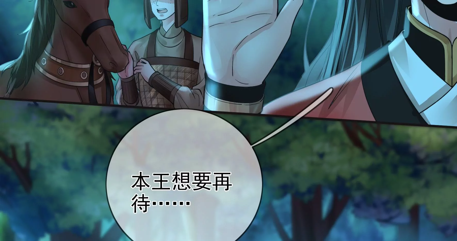 第105话：雷劫 第81页