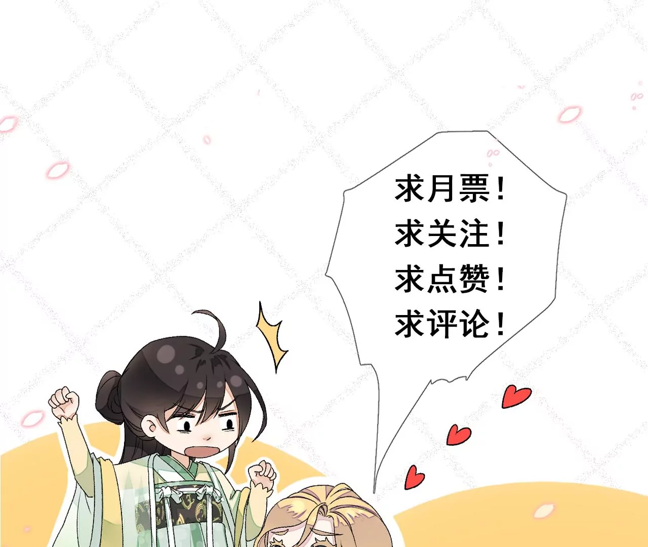第105话：雷劫 第103页