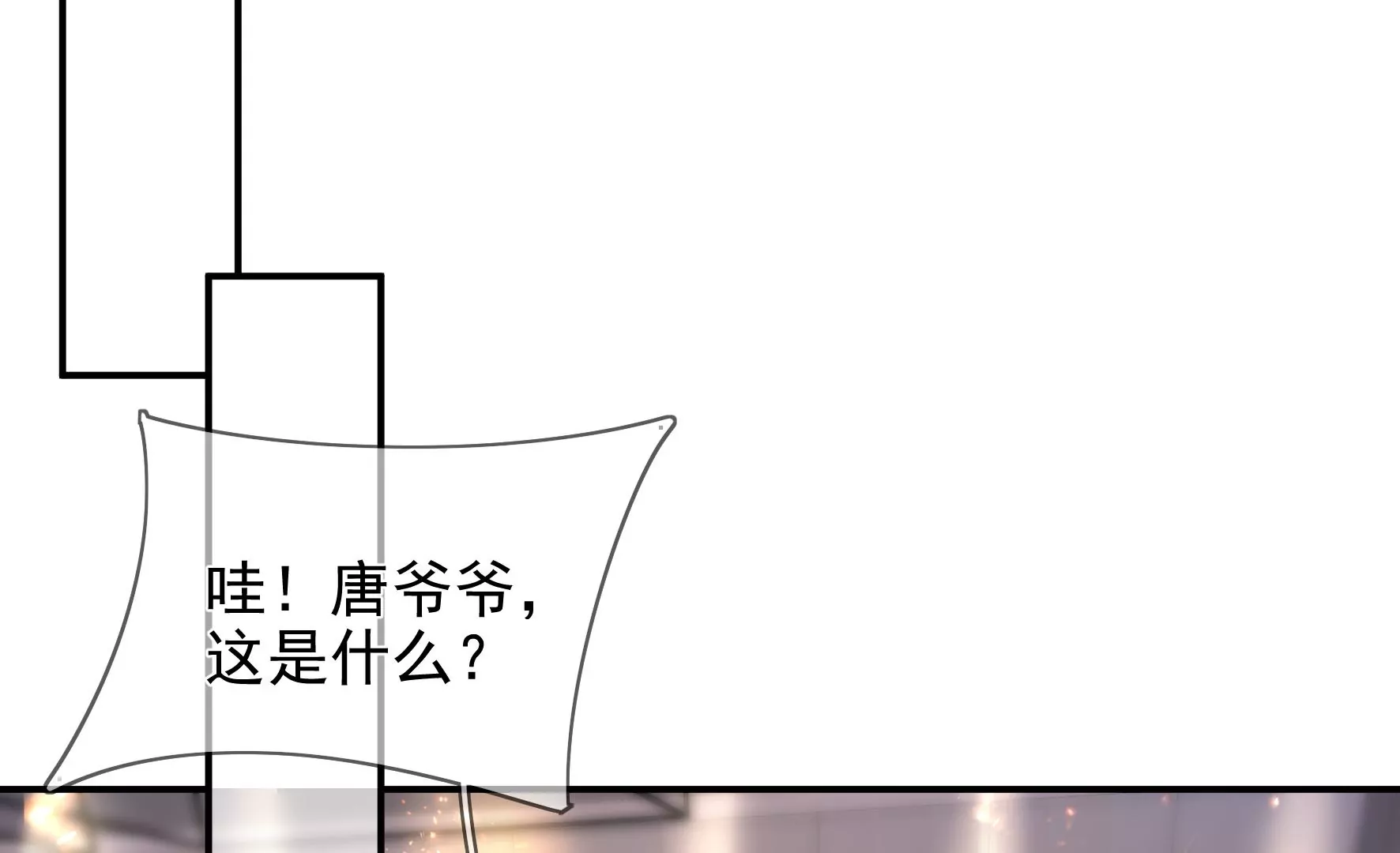 第104话：卯的愿望 第8页