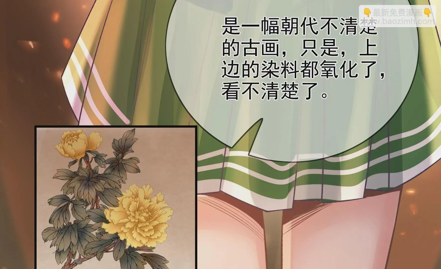 第104话：卯的愿望 第13页
