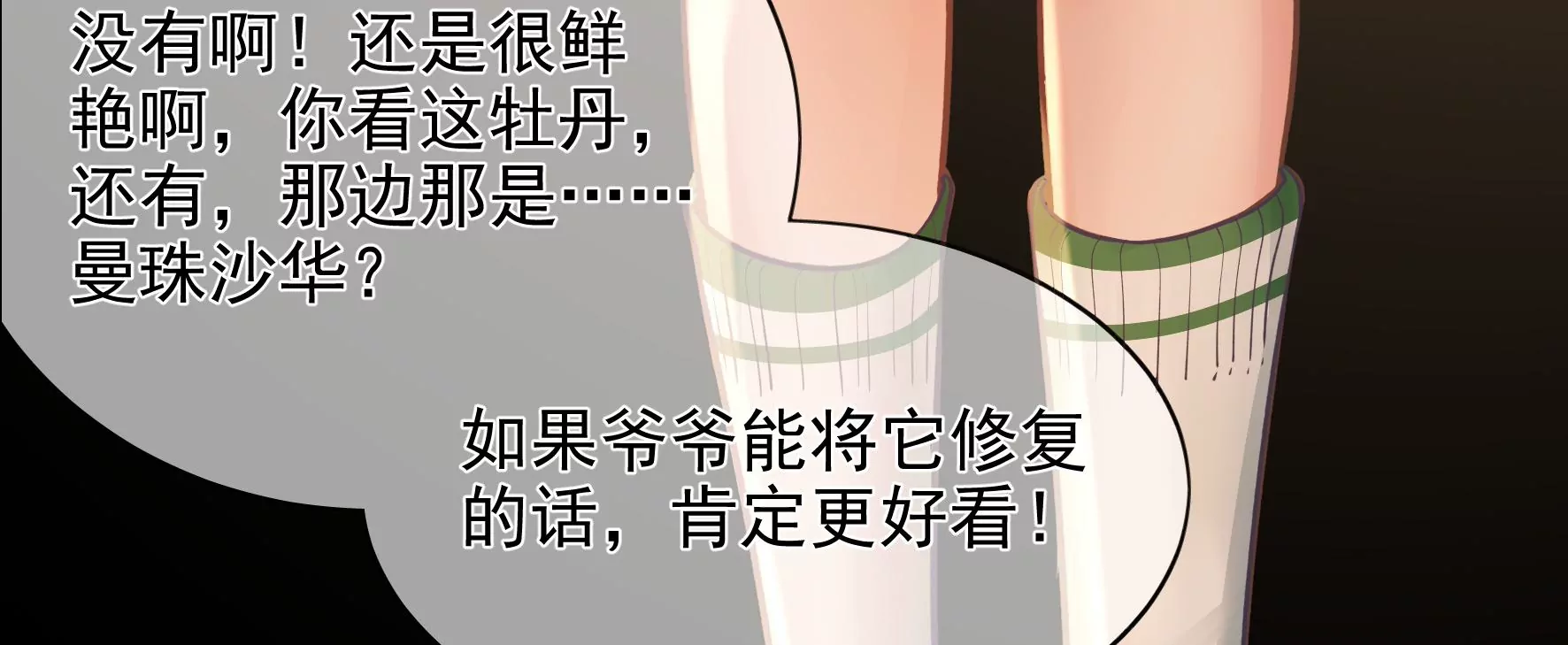 第104话：卯的愿望 第15页