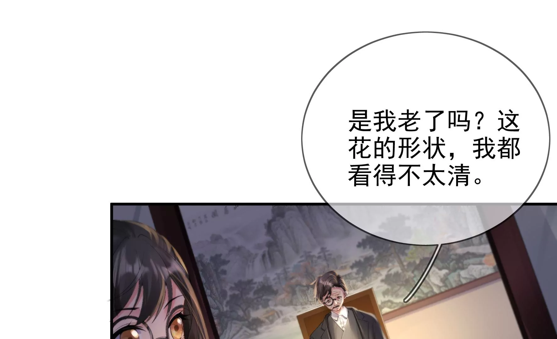 第104话：卯的愿望 第31页
