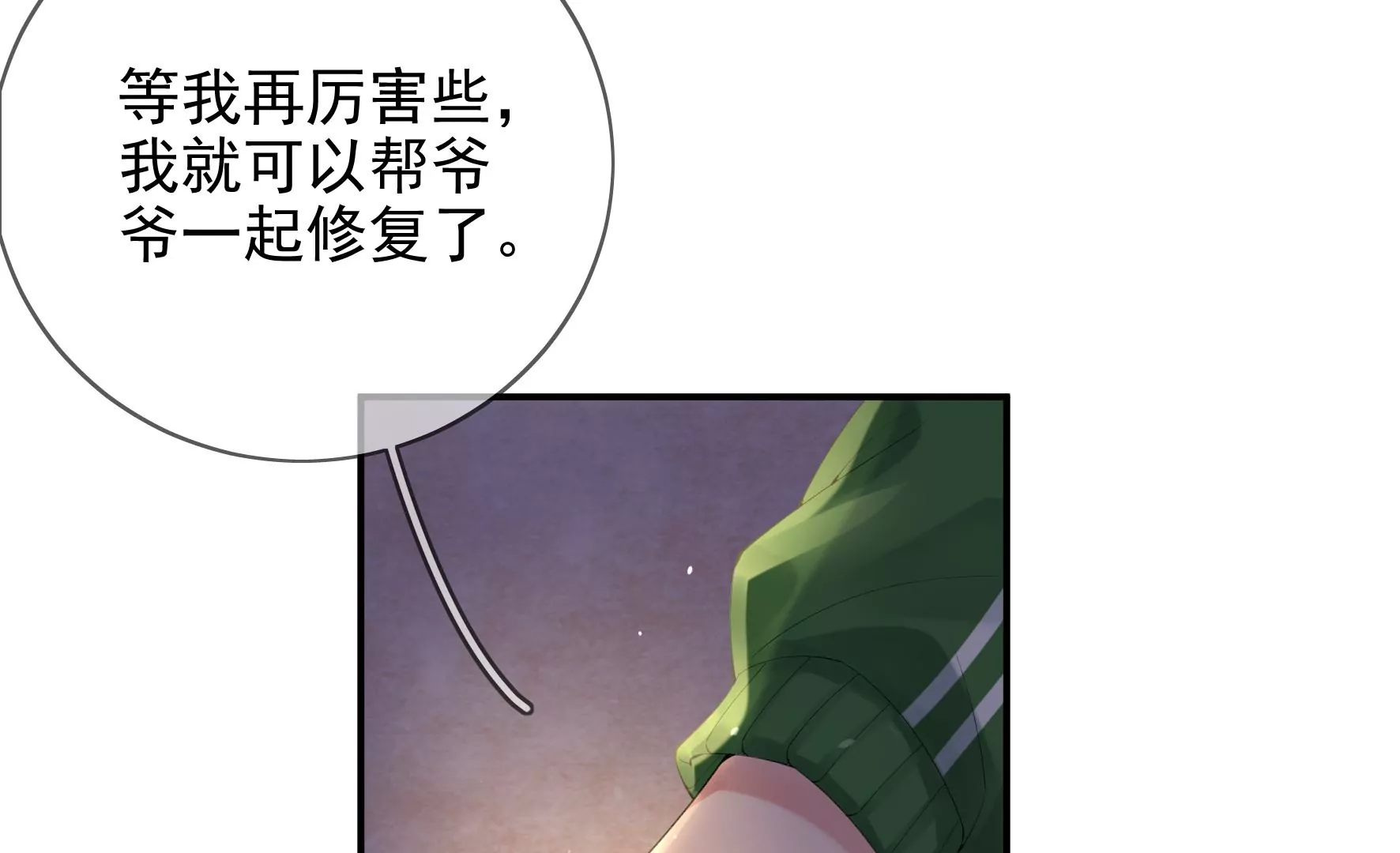 第104话：卯的愿望 第38页