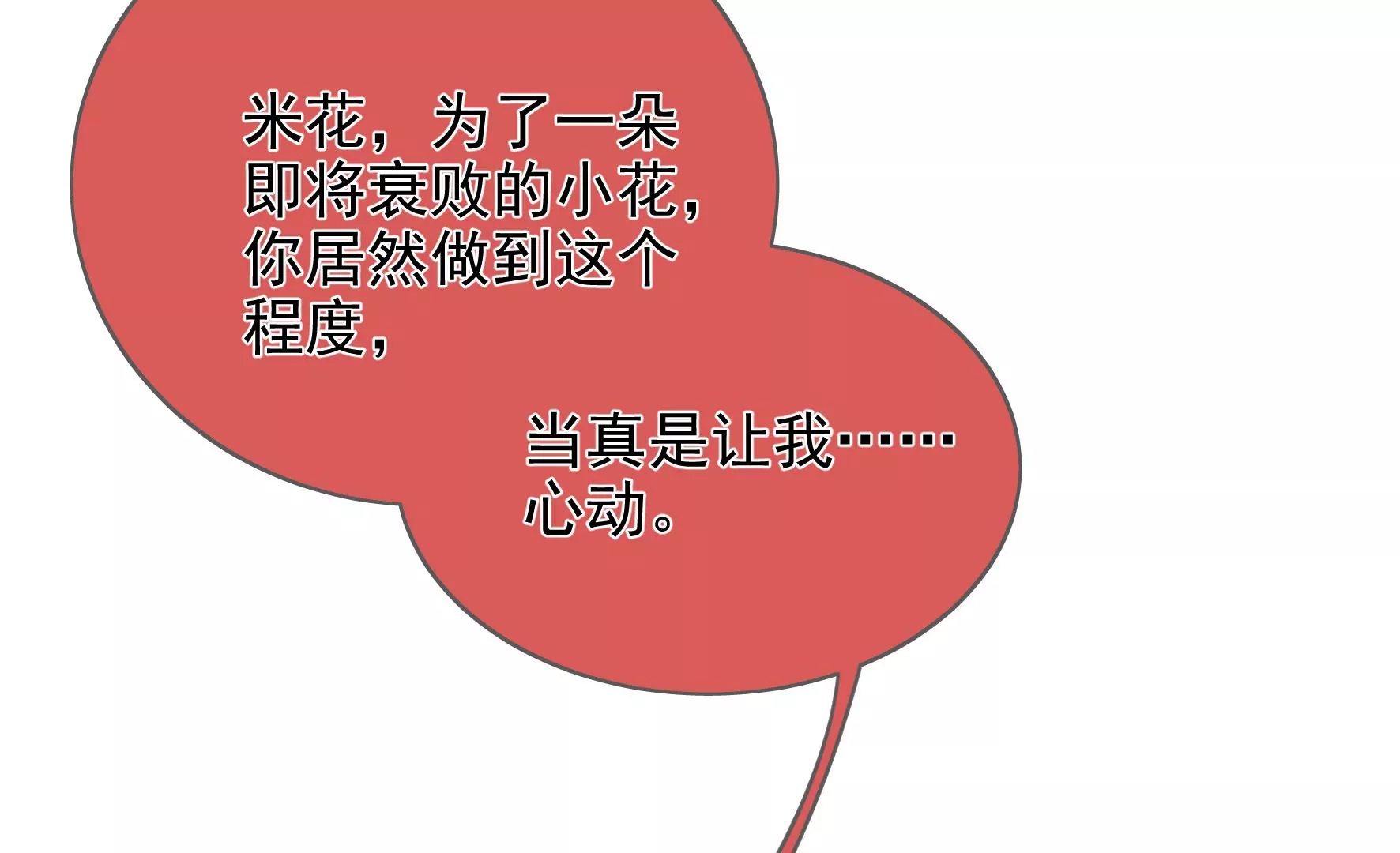 第104话：卯的愿望 第50页