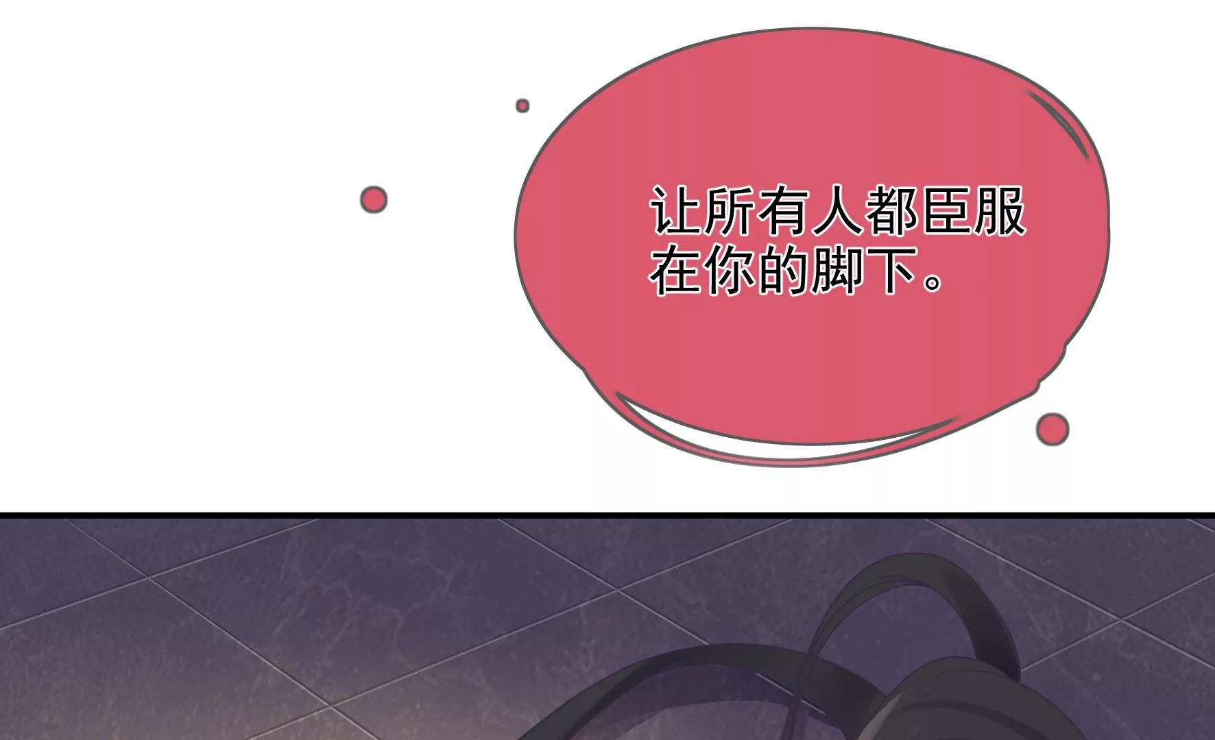 第104话：卯的愿望 第55页