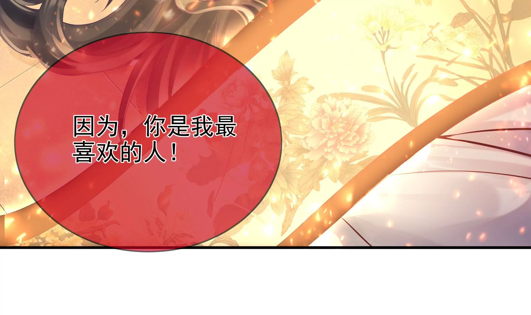 第104话：卯的愿望 第57页