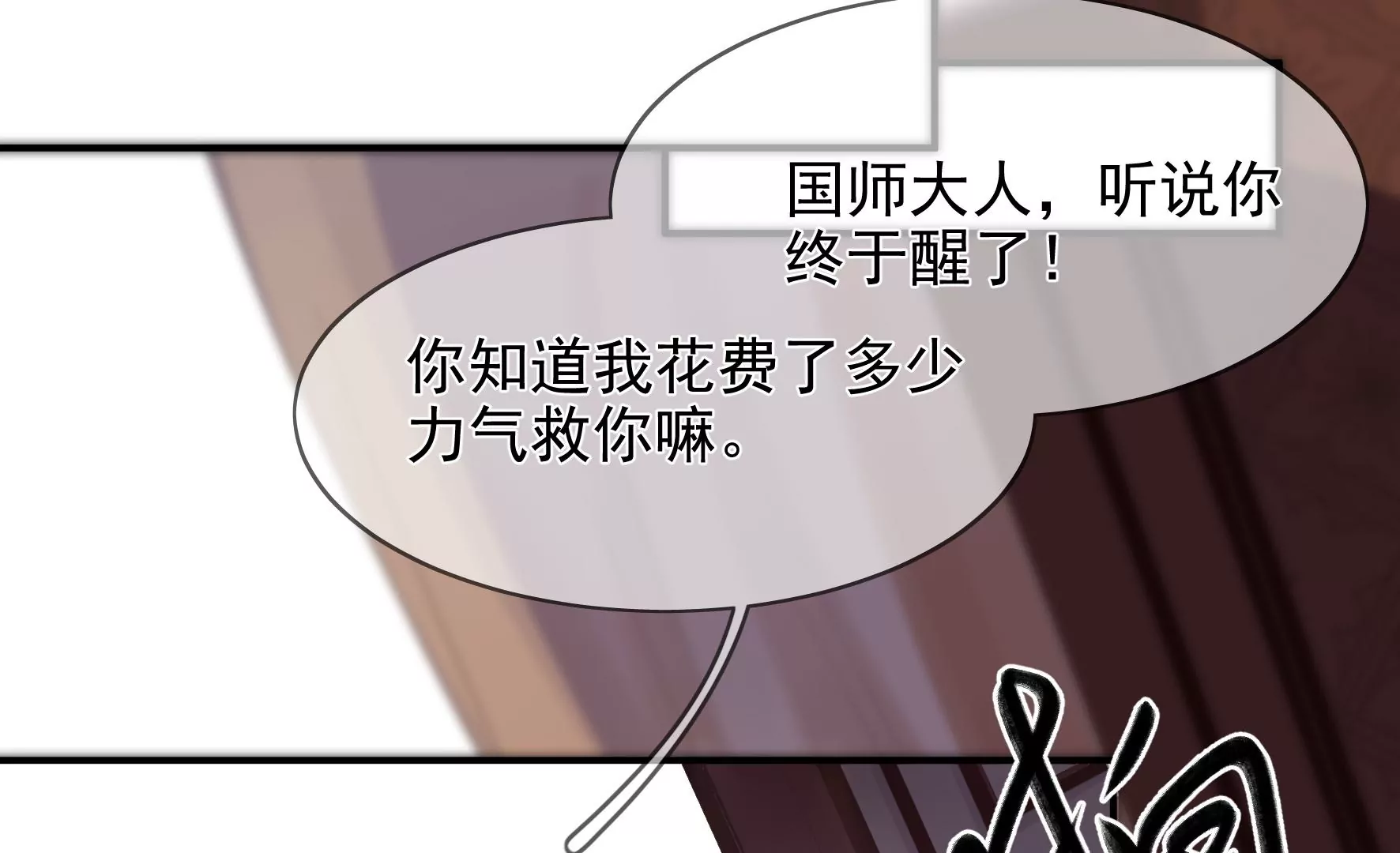 第104话：卯的愿望 第65页