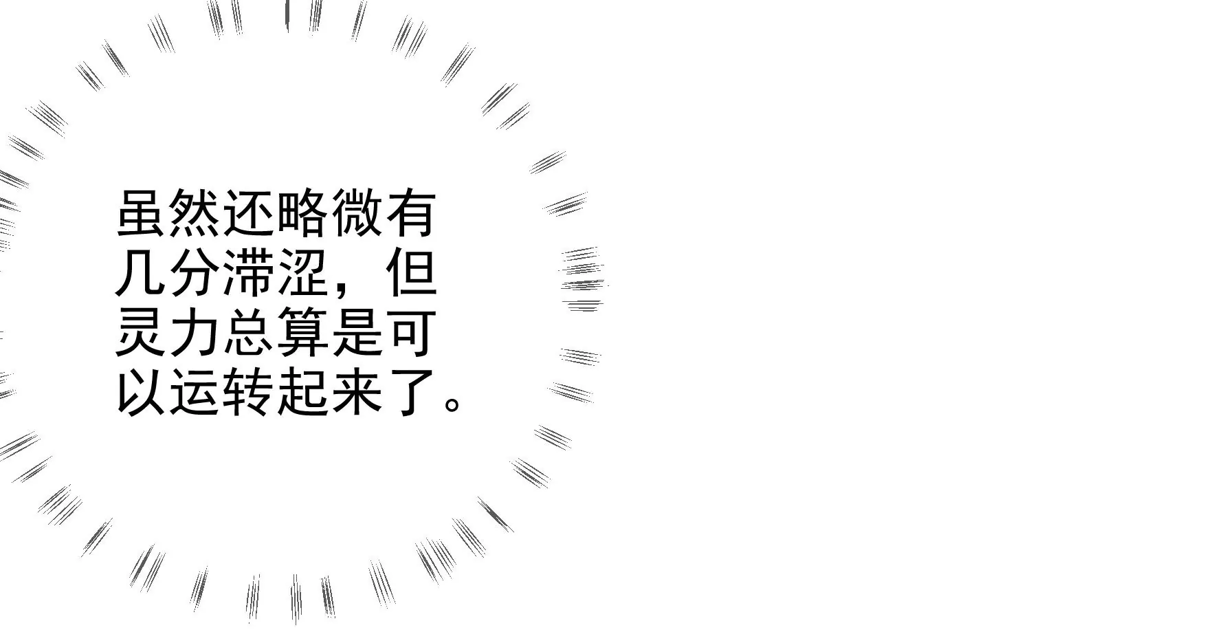 第104话：卯的愿望 第75页