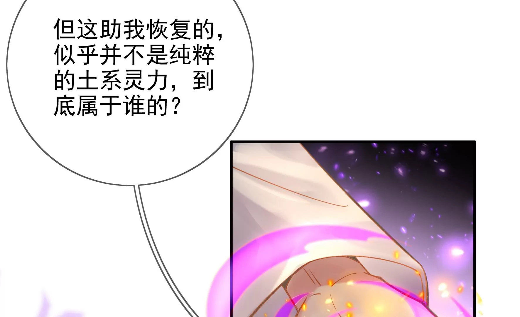 第104话：卯的愿望 第79页