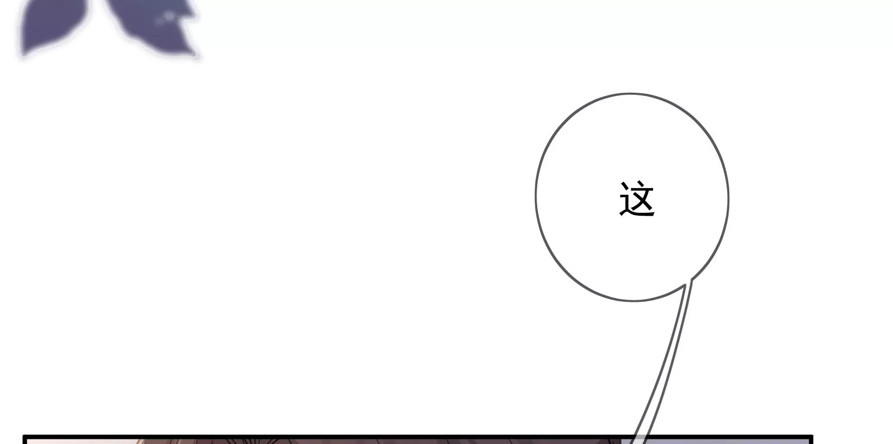 第104话：卯的愿望 第81页