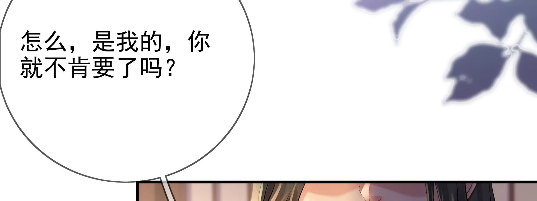 第104话：卯的愿望 第84页