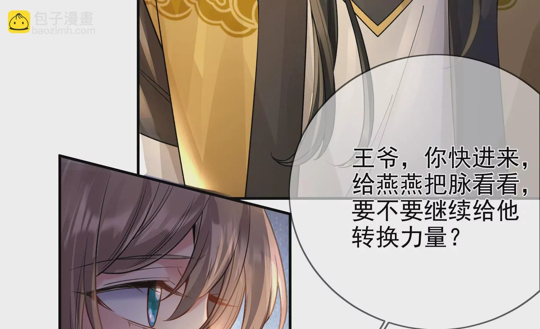 第104话：卯的愿望 第86页