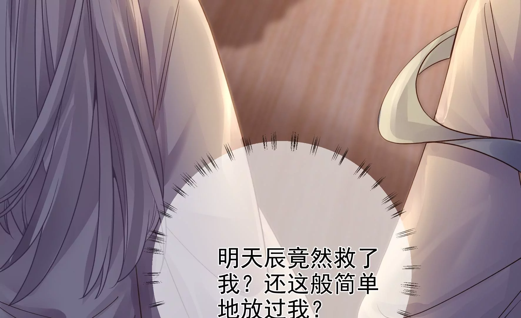 第104话：卯的愿望 第96页