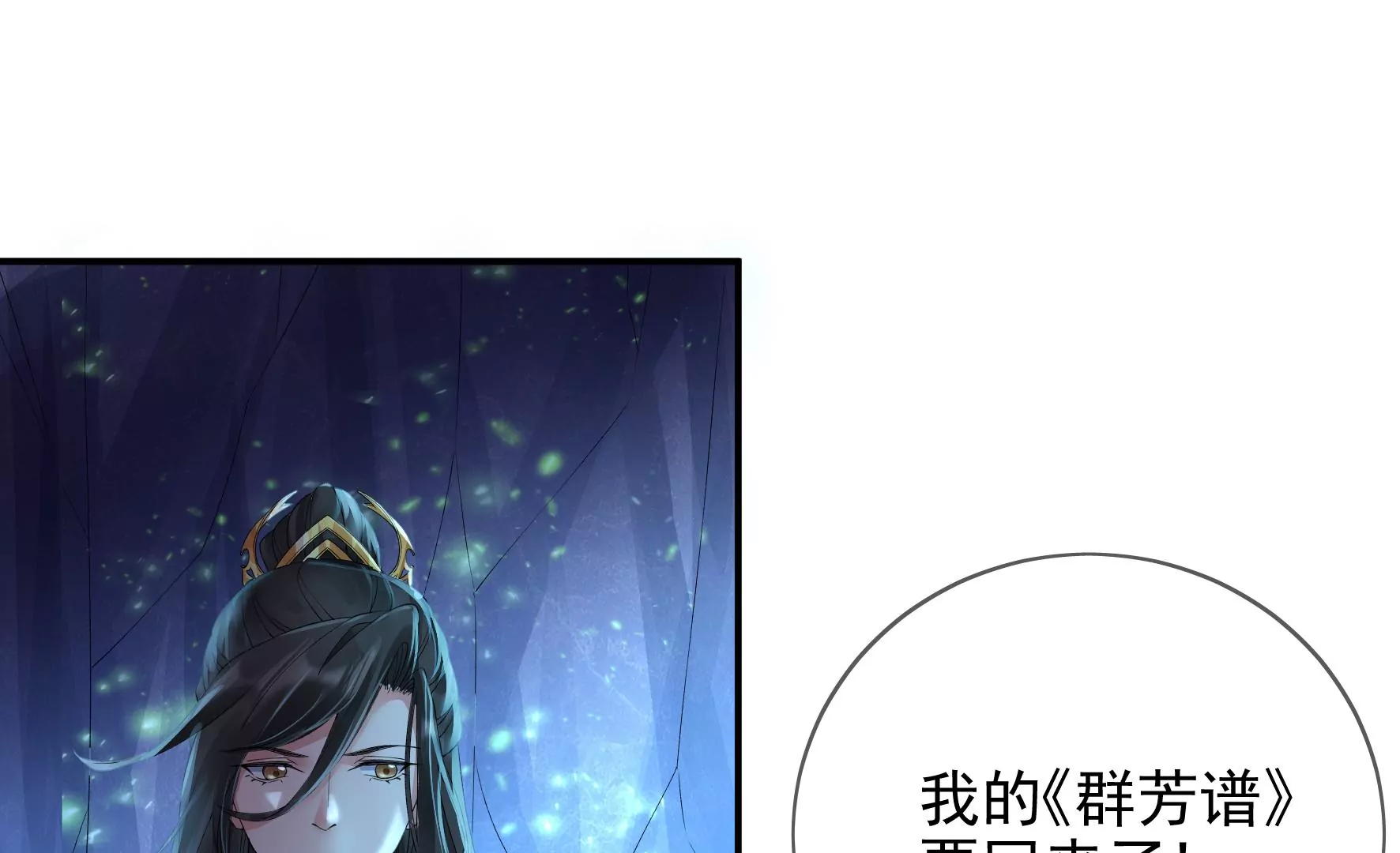 第102话：感应 第13页