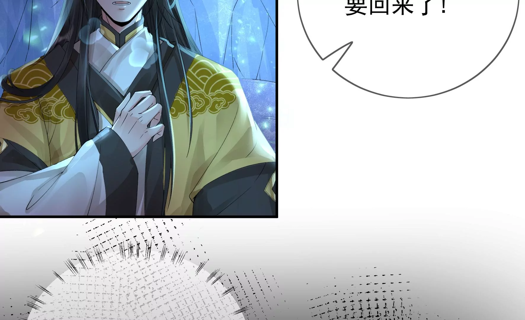 第102话：感应 第14页