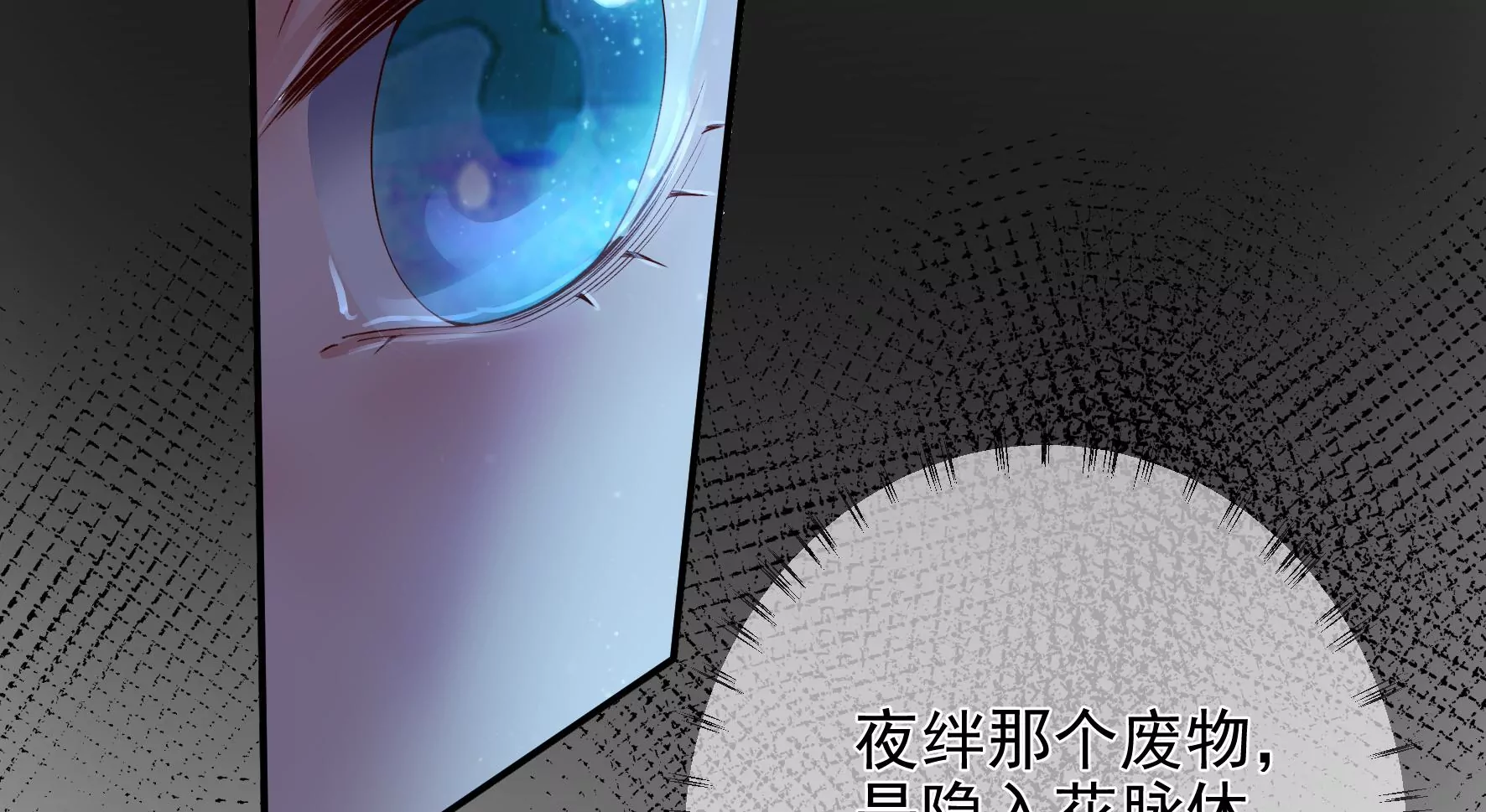 第102话：感应 第18页