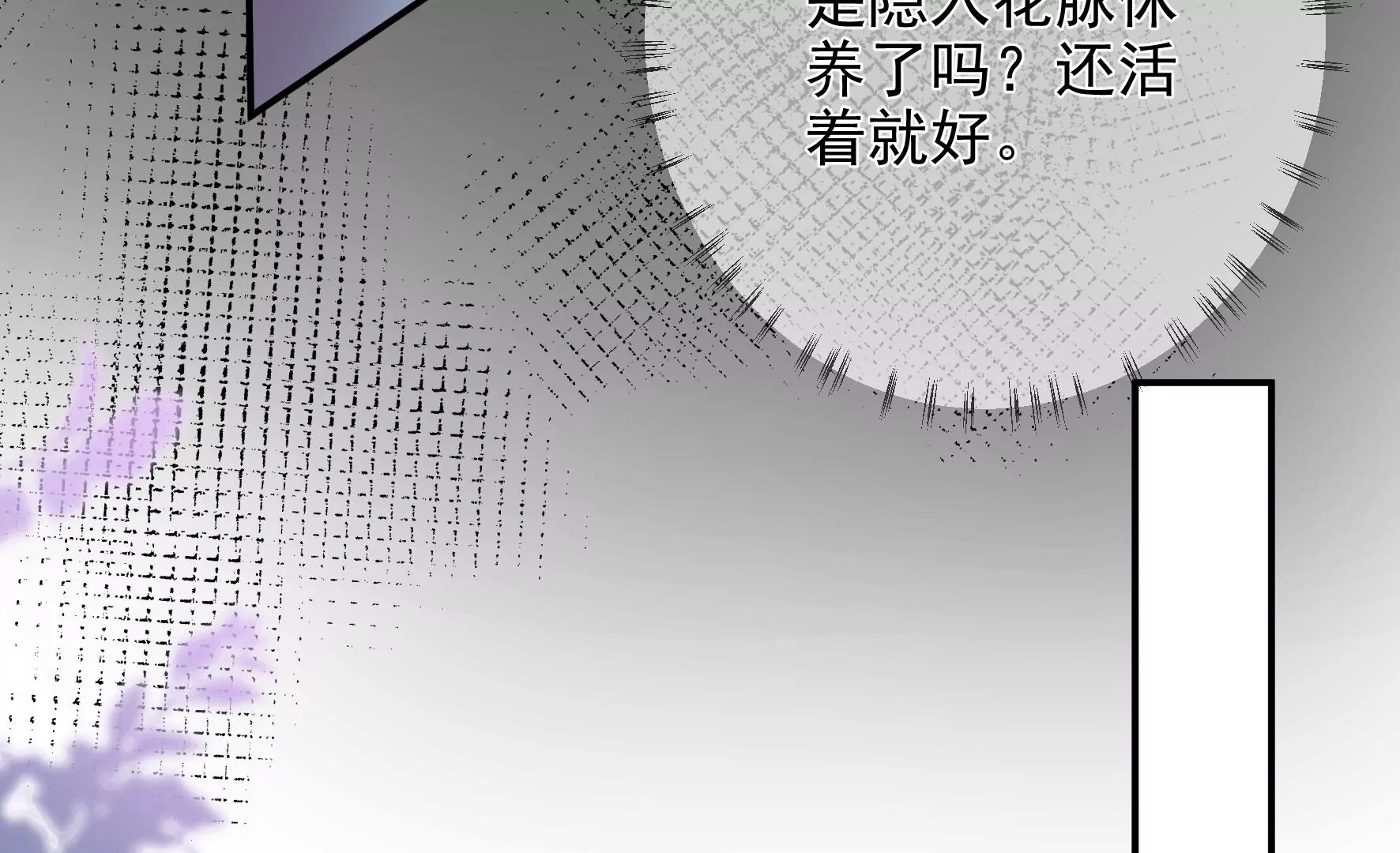 第102话：感应 第19页