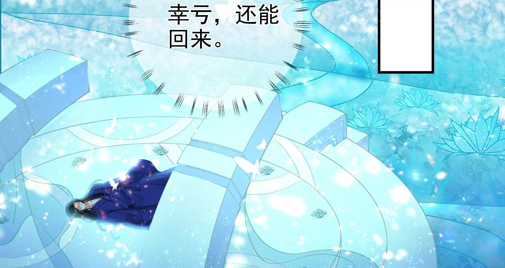 第102话：感应 第21页