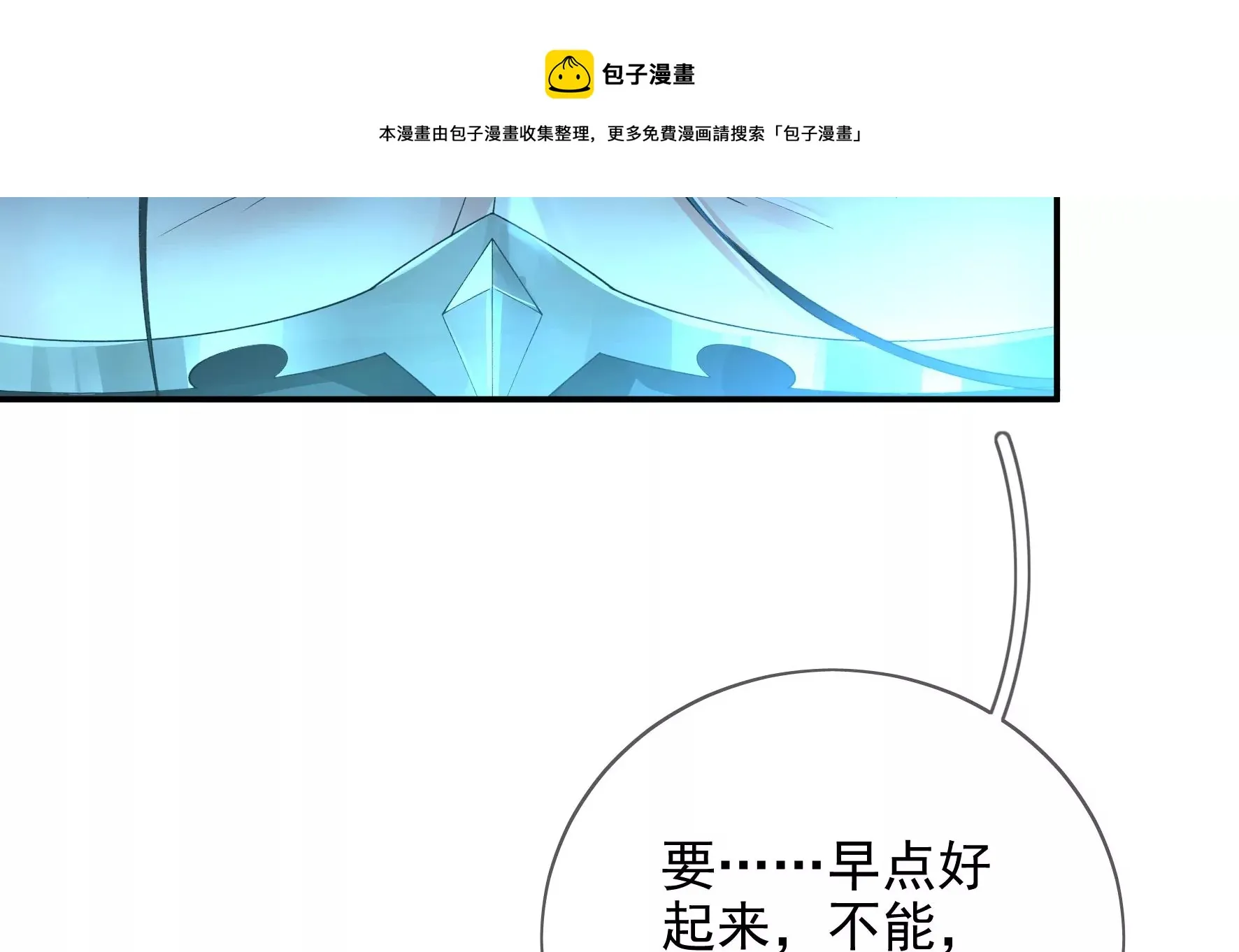 第102话：感应 第42页