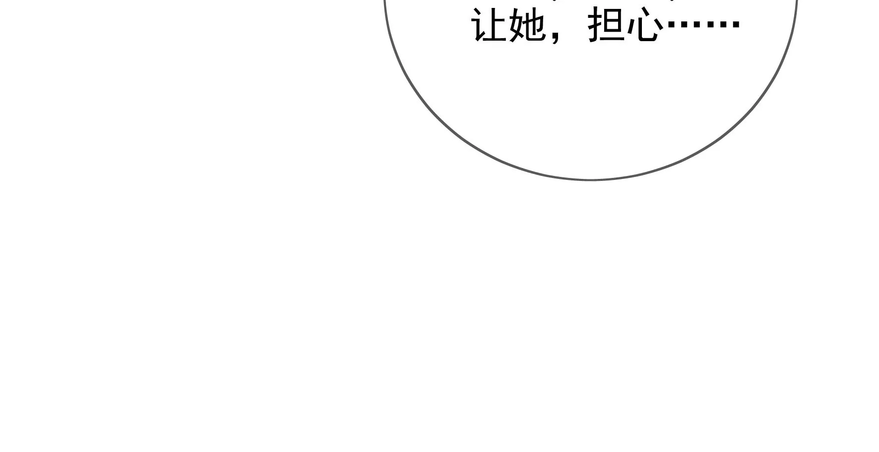 第102话：感应 第43页