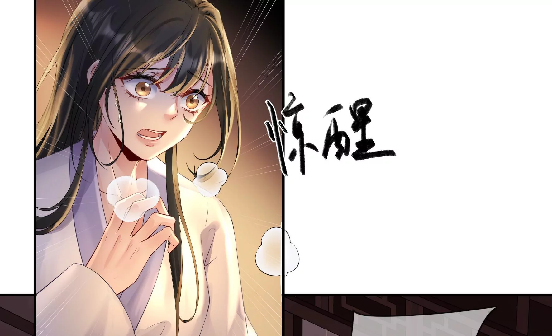 第102话：感应 第57页