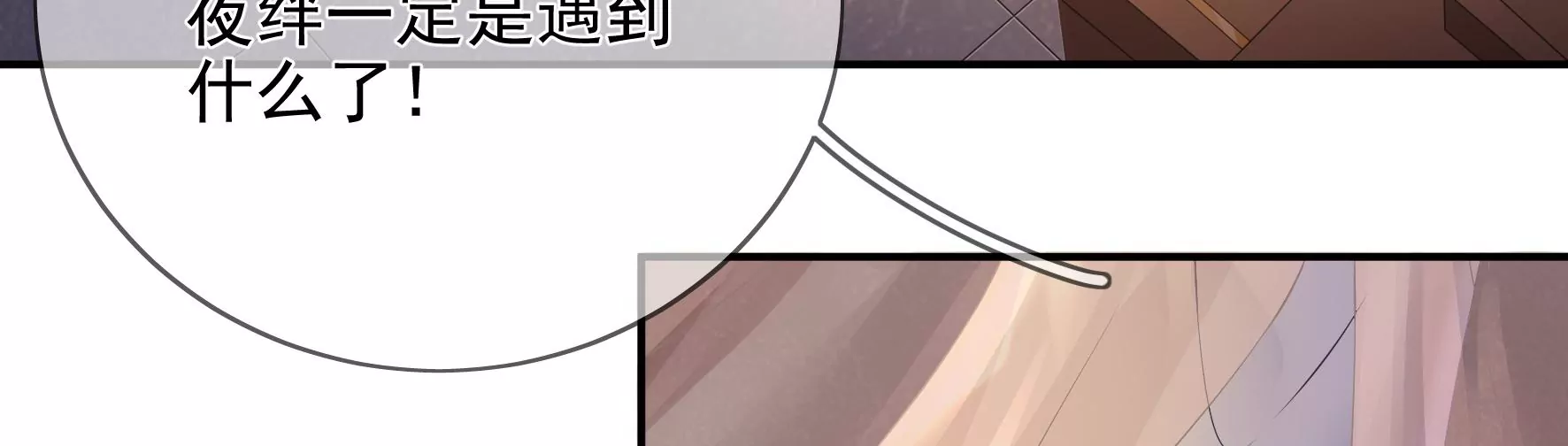 第102话：感应 第61页