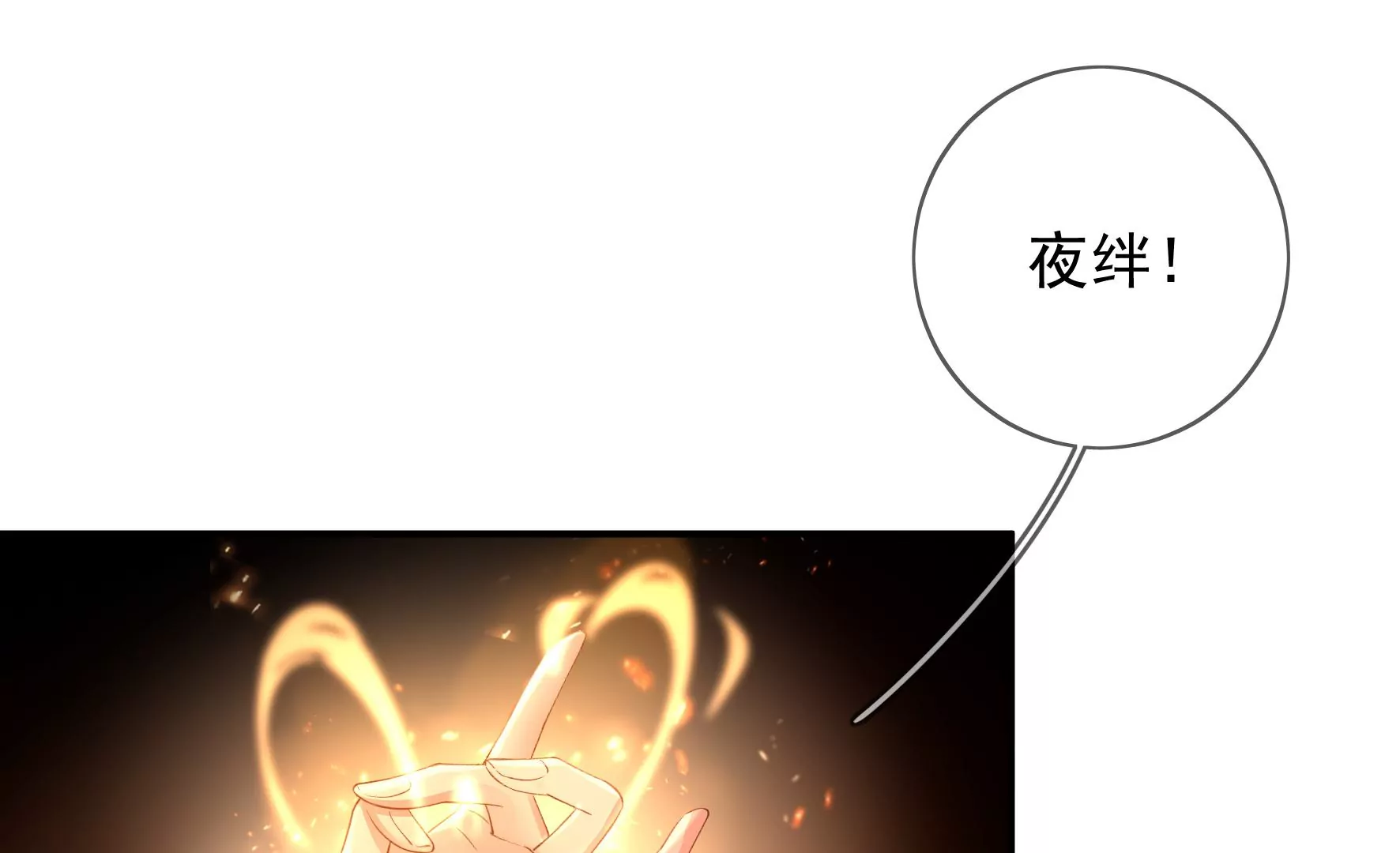 第102话：感应 第71页