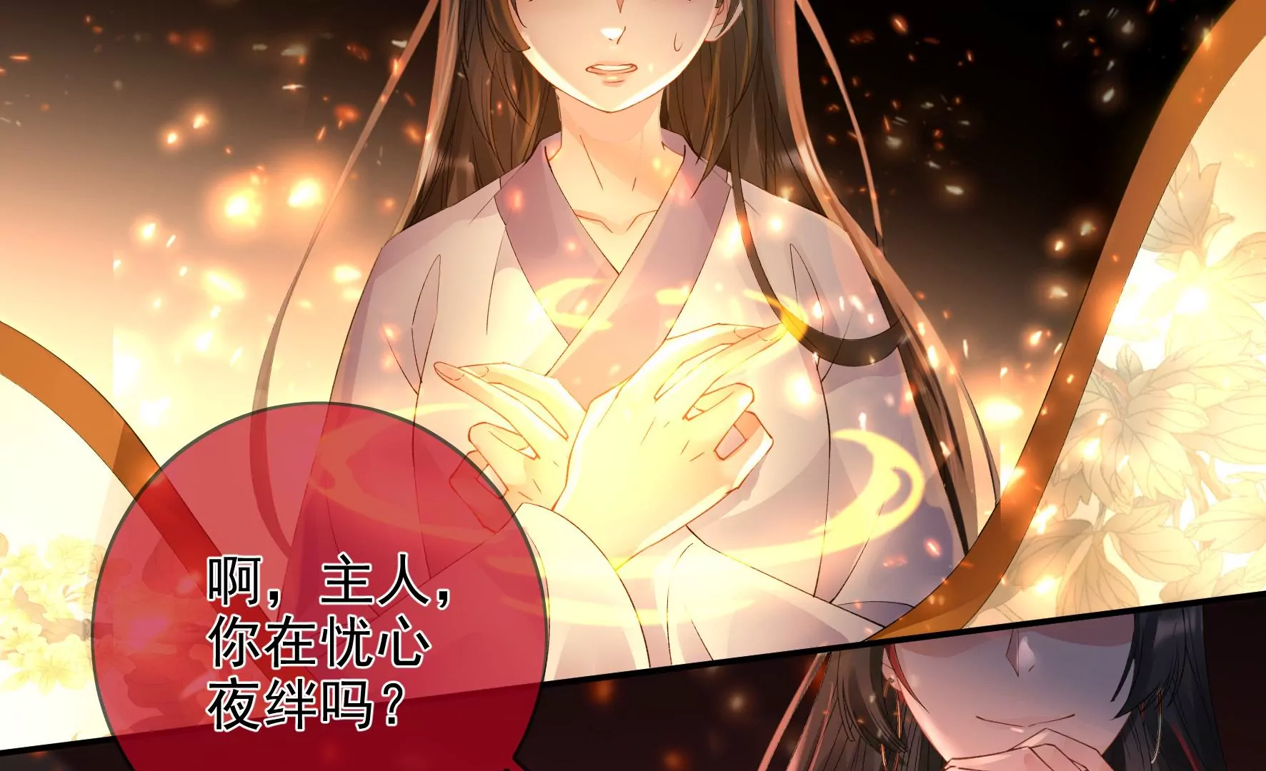 第102话：感应 第74页