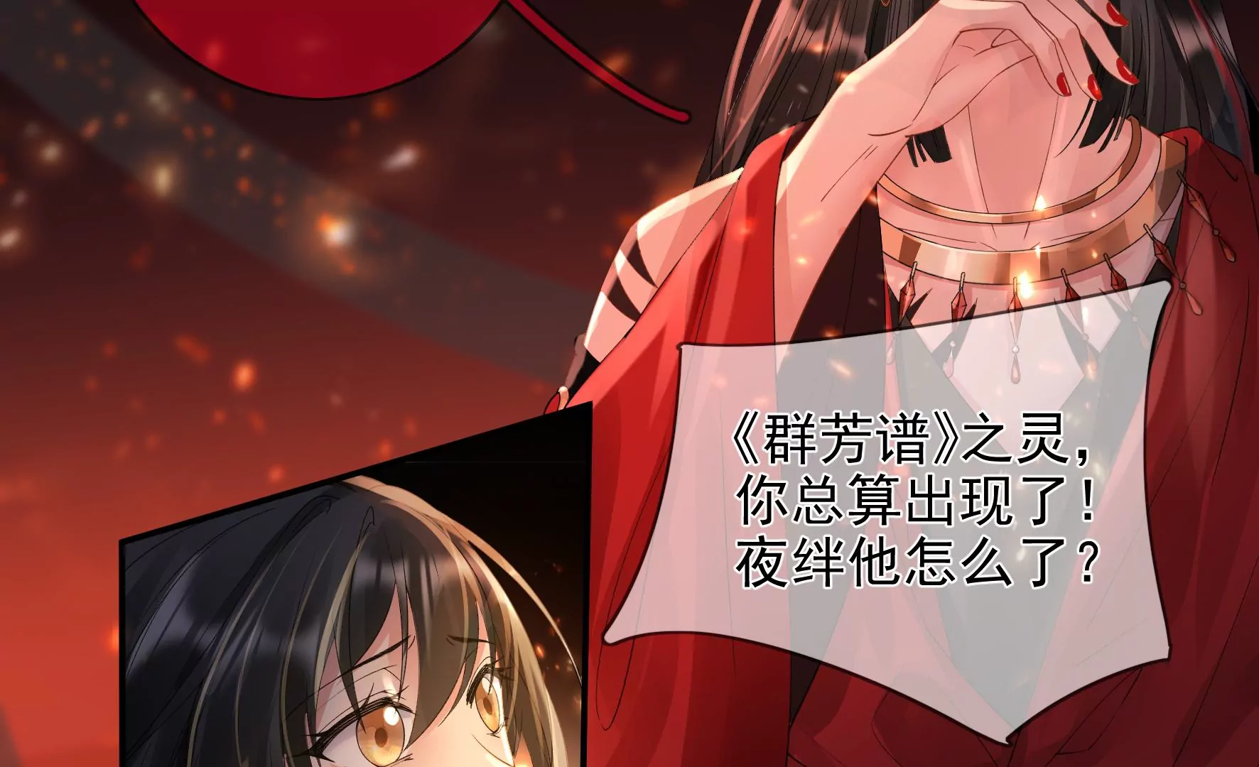 第102话：感应 第75页