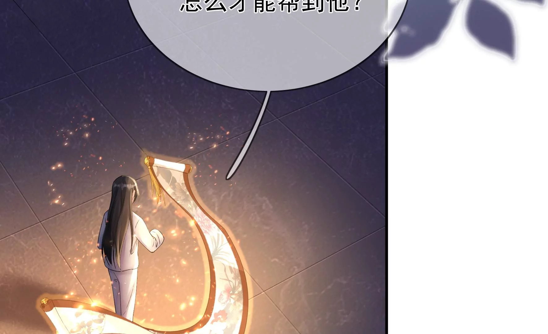 第102话：感应 第83页