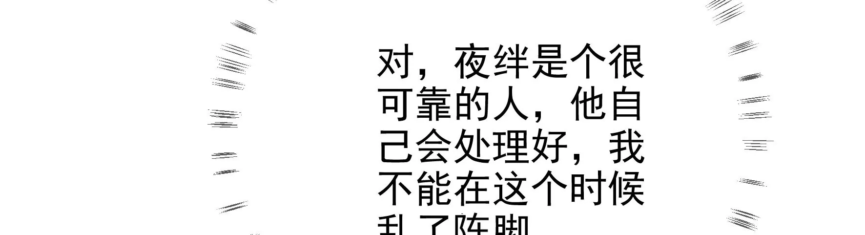 第102话：感应 第88页