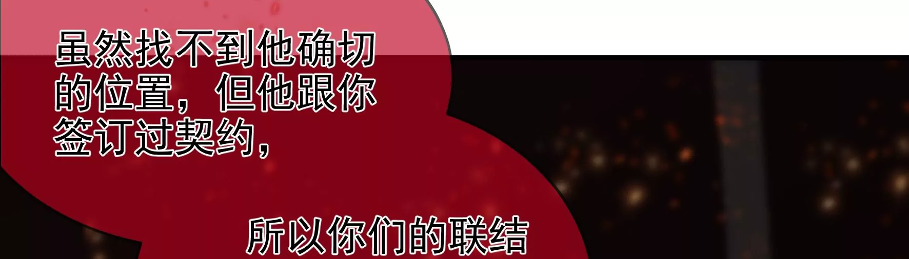 第102话：感应 第91页