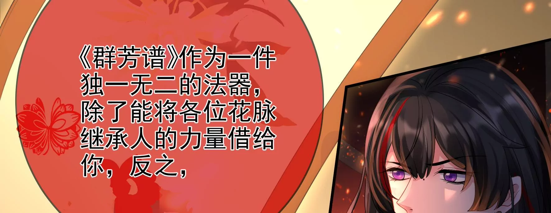 第103话：你一直没变 第9页