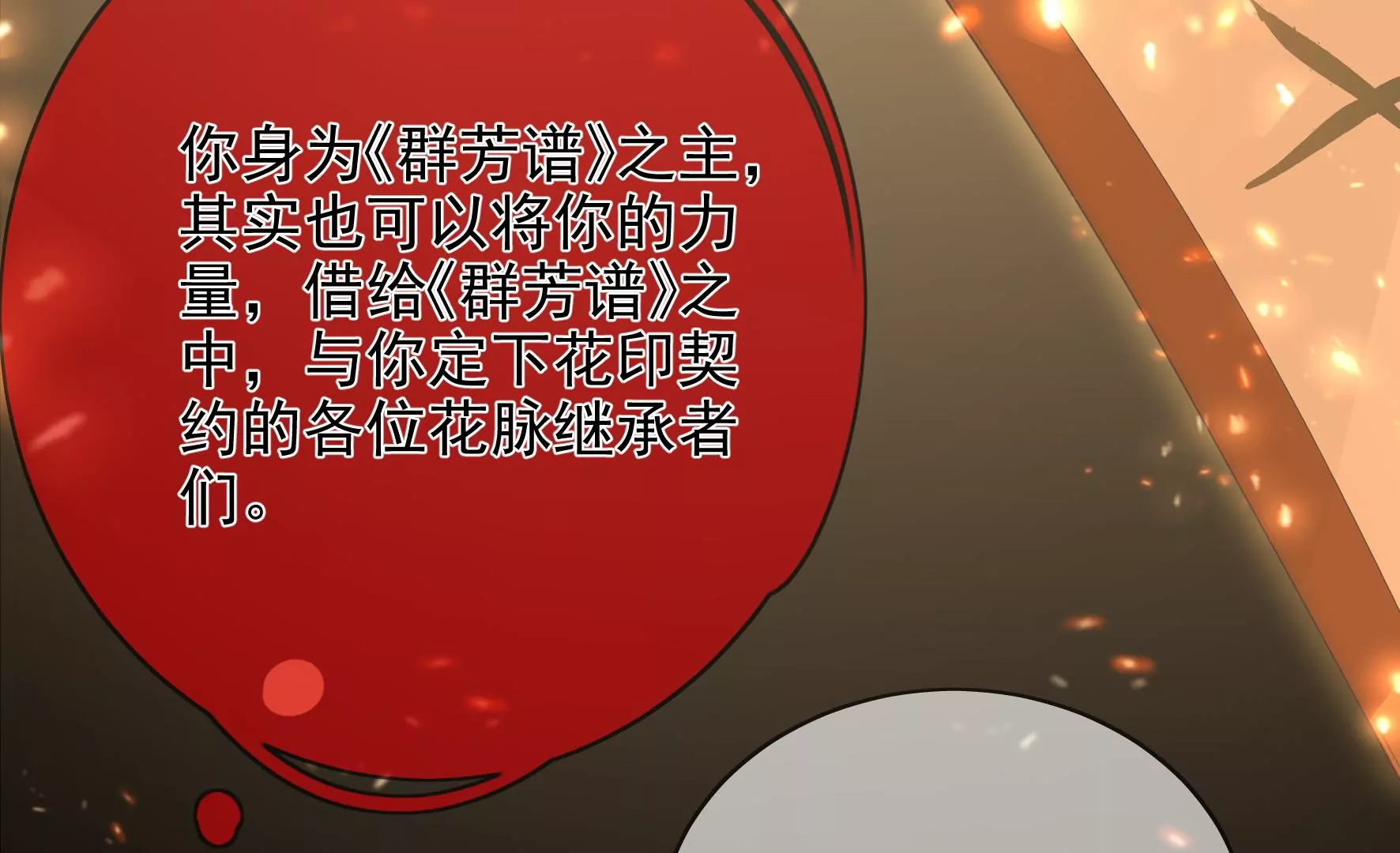 第103话：你一直没变 第14页