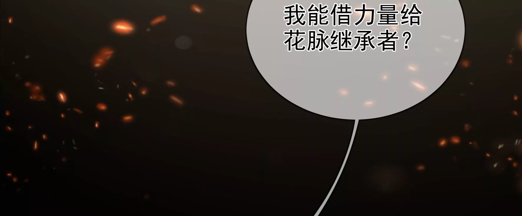 第103话：你一直没变 第15页