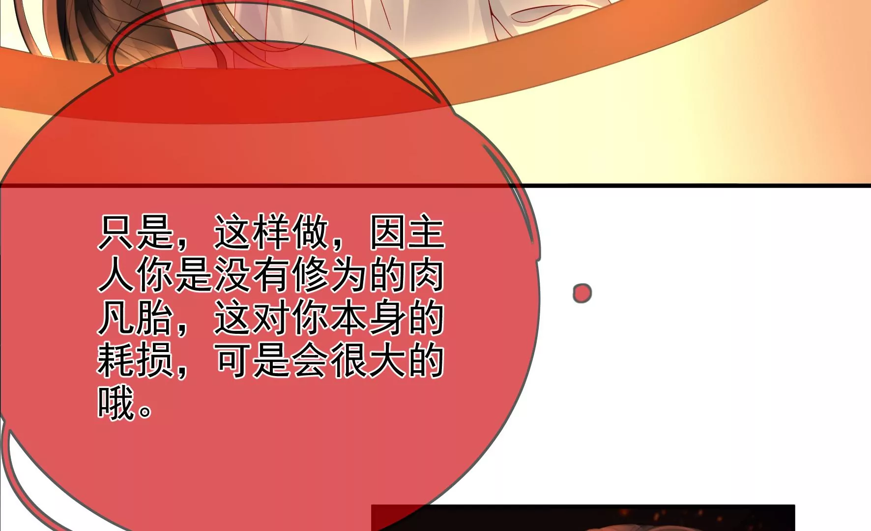 第103话：你一直没变 第17页