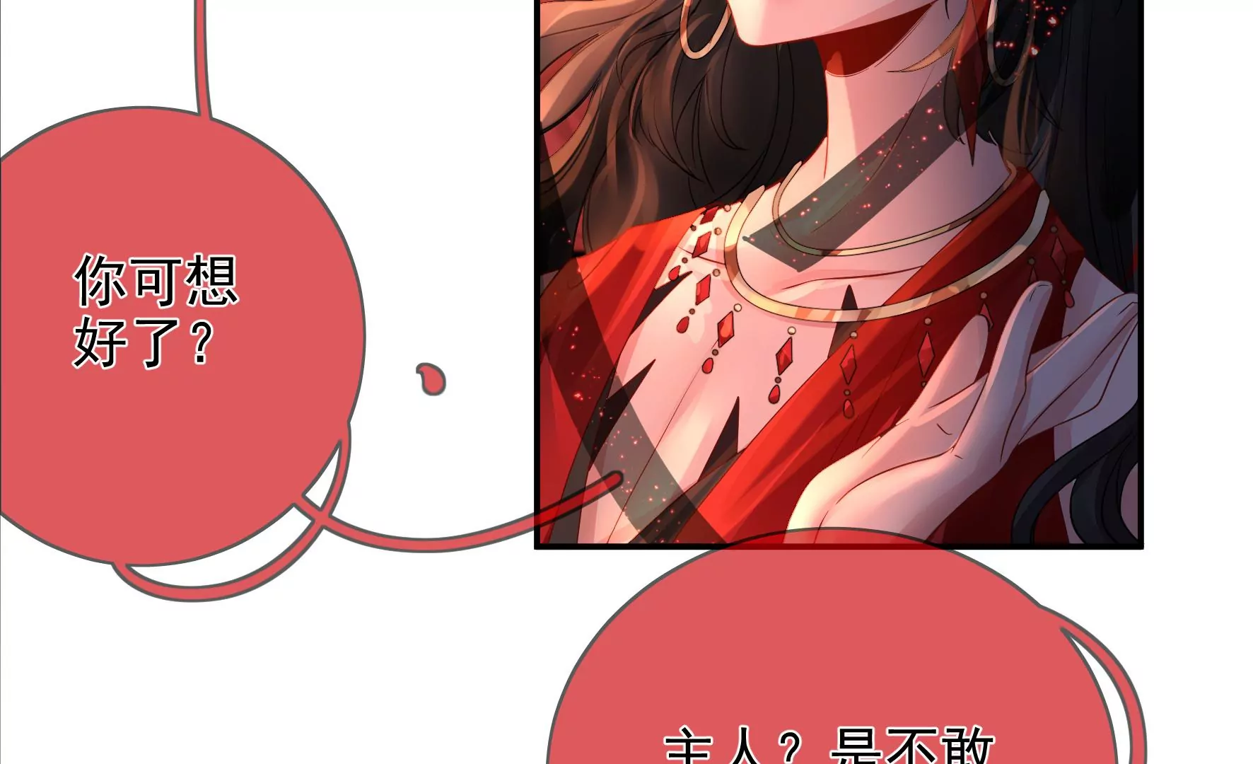 第103话：你一直没变 第19页