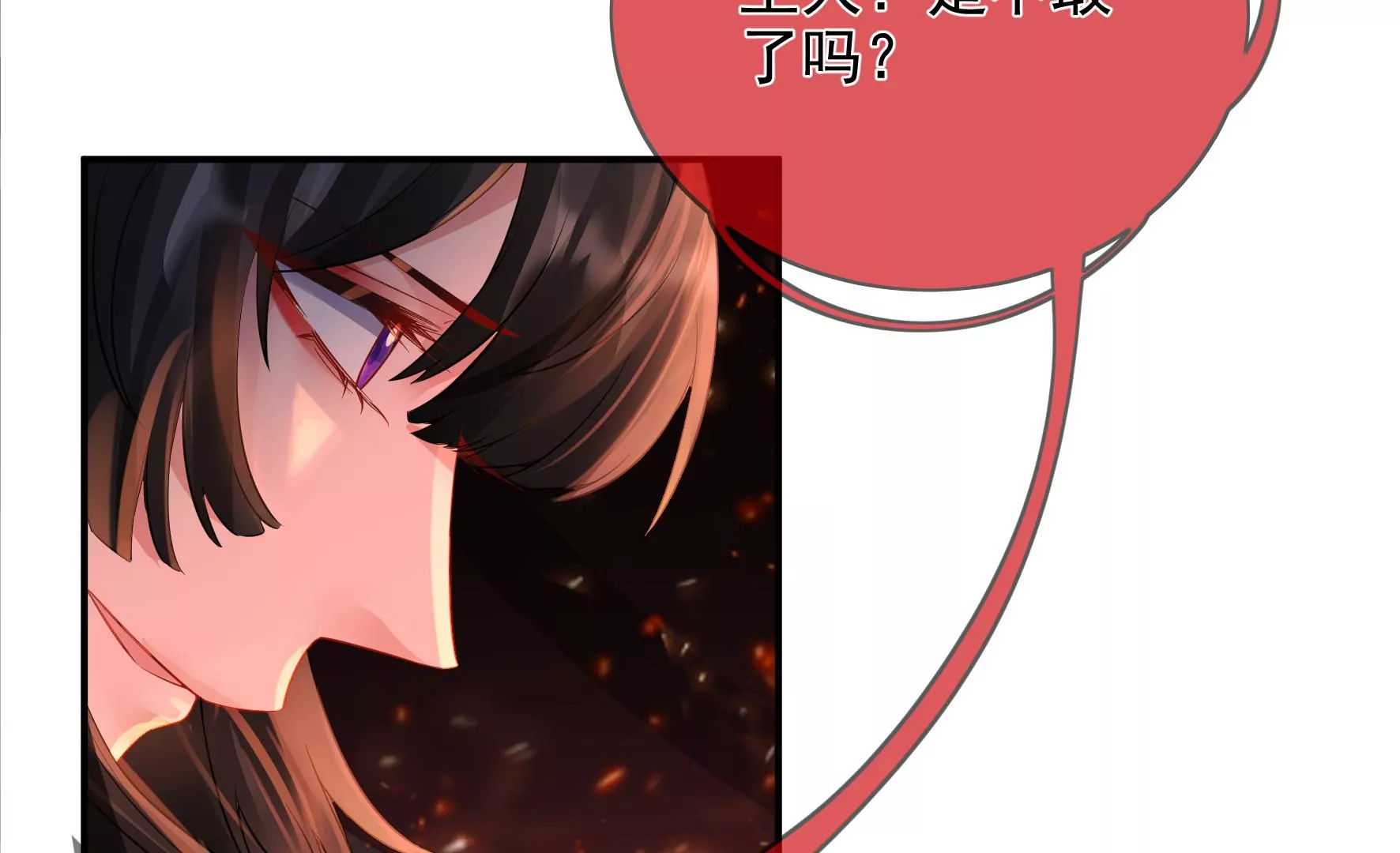 第103话：你一直没变 第20页