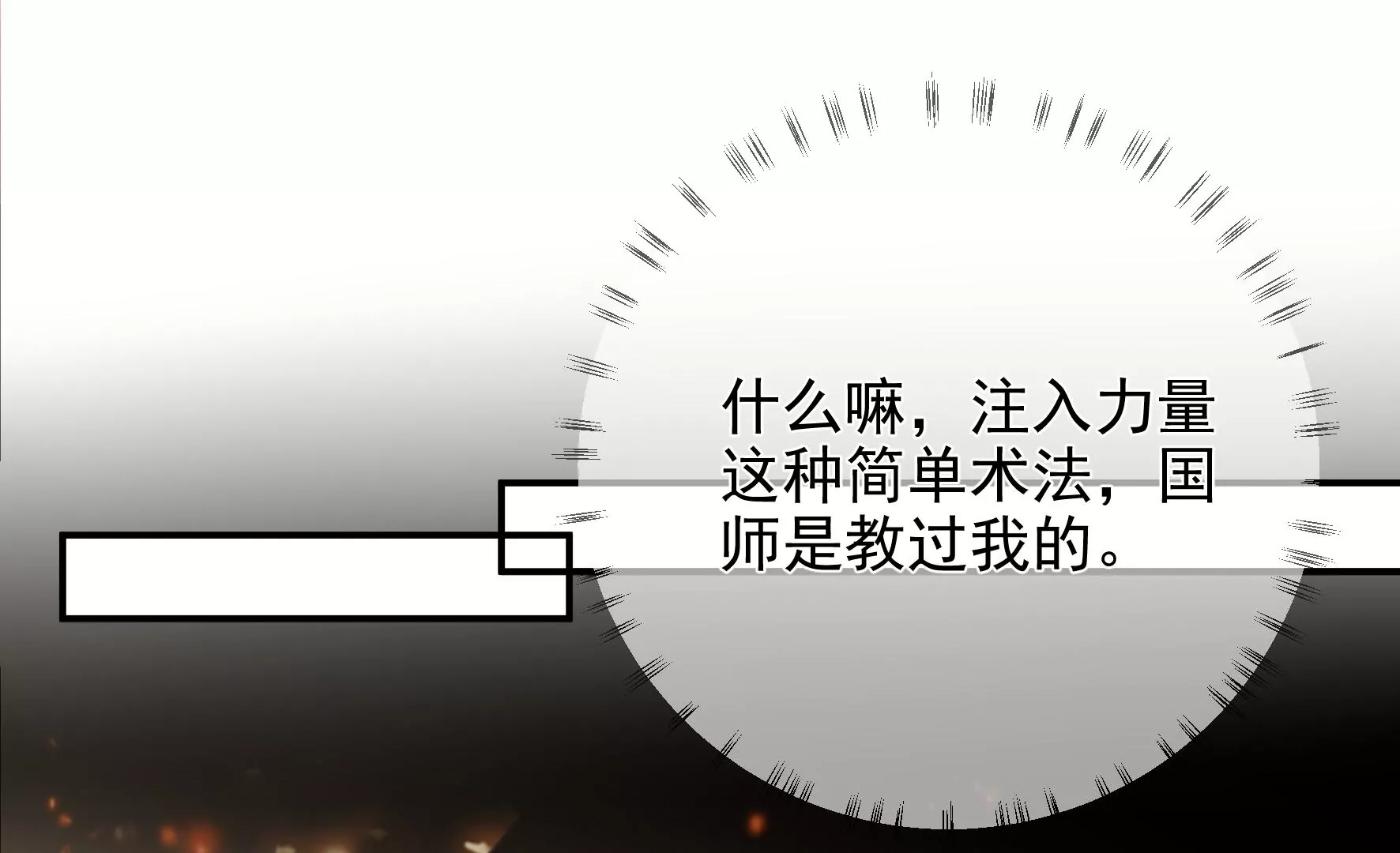 第103话：你一直没变 第22页