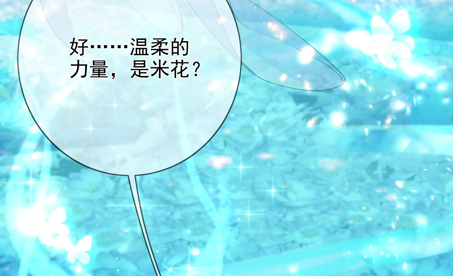 第103话：你一直没变 第34页